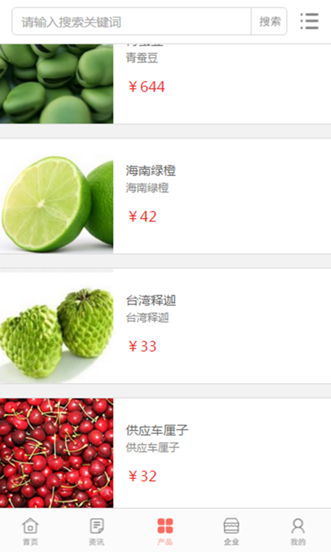 中国农副产品行业网