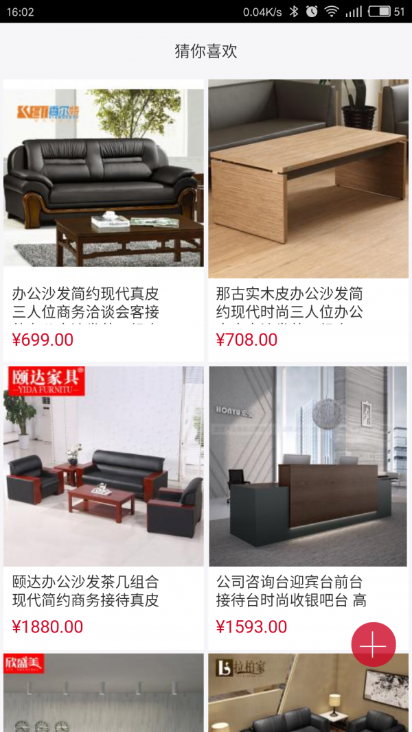 实木家具