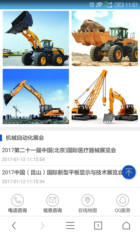 中国机械信息网
