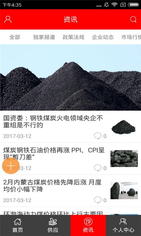 煤炭改质网
