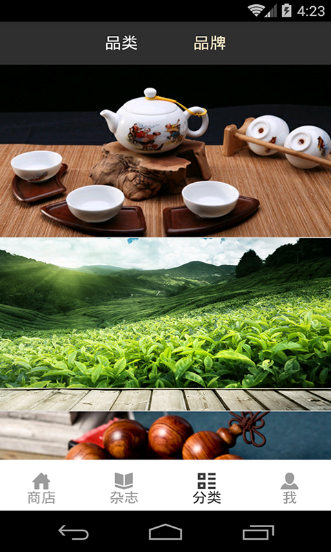 国茶生活社区